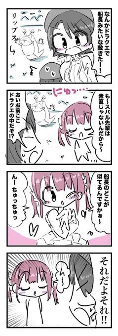 大空スバルちゃんと宝鐘マリン船長漫画 #プロテインザスバル #マリンのお宝 