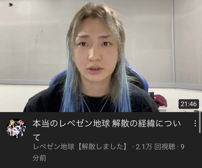 悲報 レペゼン地球 Dj社長が解散の本当の理由を動画で告白 H社長に自分の商標権すべて奪われた まとめダネ 悲報 レペゼン地球 Dj社長が解散の本当の理由を動画で告白 H社長に自分の商標権すべて奪われた まとめダネ