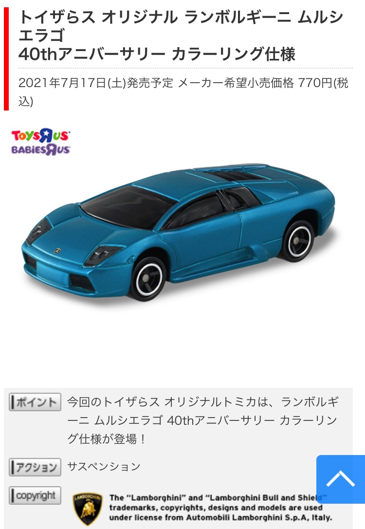 ベビーザらス Hashtag Posts And Instagram Pictures And Videos Offerdos Com