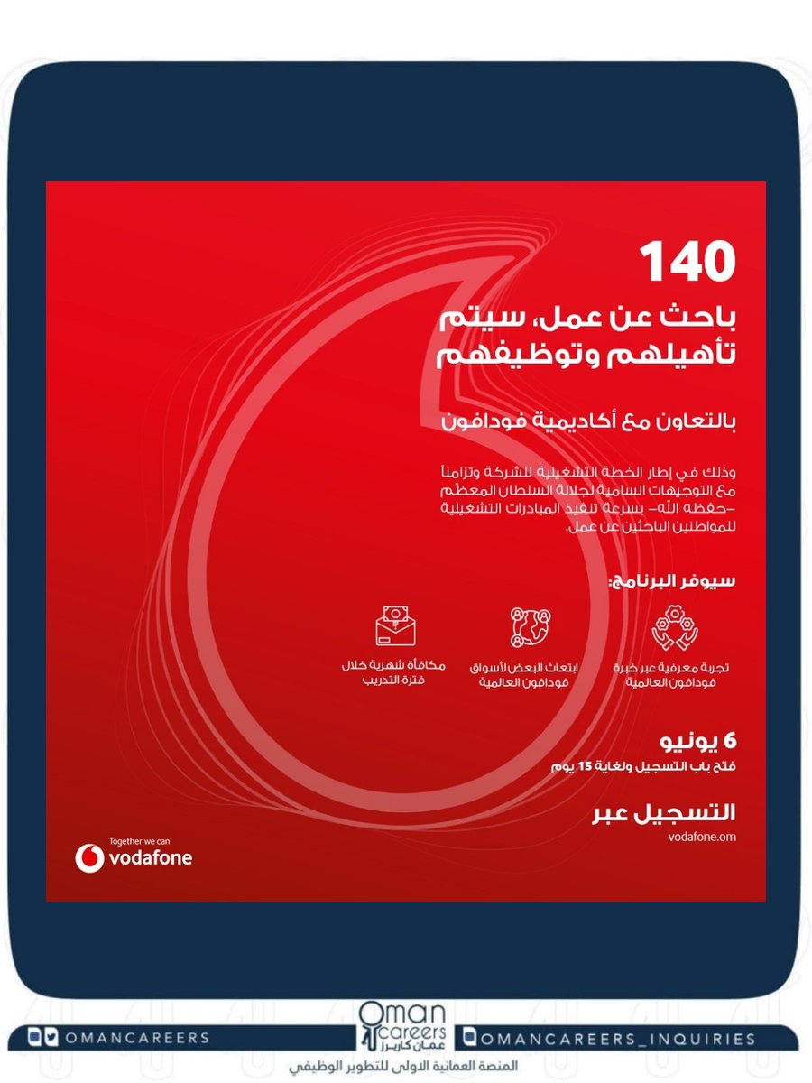 .

140 باحث عن عمل سيتم تأهيلهم وتوظيفهم بالتعاون مع أكاديمية فودافون. 
يبدأ التسجيل في البرنامج بتاريخ ٦ يونيو ٢٠٢١. 

140 job seekers to be qualified and employed in cooperation with Vodafone Academy. Applications start from 6 June 2021. 

 #VodafoneAcademy
#أكاديمية_فودافون