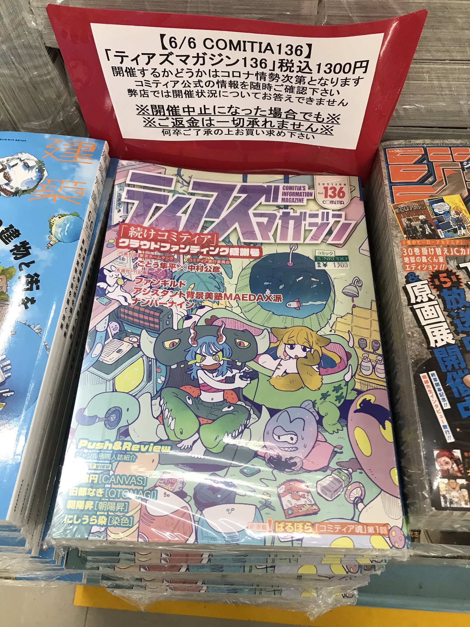 ファンティア JC 「#ティアズマガジン 136」入荷しています〜! 早期売切れの可能性もありますので、イベント参加予定の皆さまは何卒早目にゲットしてくださいまし……っ!!お電話でのお取りも承っておりますので、お気軽にお問合せください ...