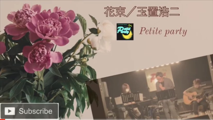 Petit Master 天野 玉置浩二 花束 Cover Covered 米川尚之 佐藤雄一 さきんぬhttps T Co Ejpmrghadd Youtubeより 玉置浩二 花束 Cover 米川尚之 佐藤雄一 さきんぬ Petit Master 天野 玉置浩二 花束 Cover Covered 米川尚之 佐藤雄一 さきんぬhttps T Co Ejpmrghadd Youtubeより 玉置浩二 花束 Cover 米川尚之 佐藤雄一 さきんぬ