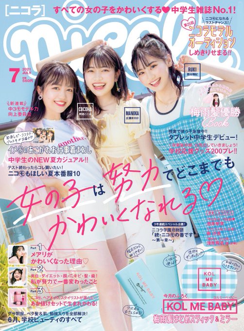 Twitterのコスプレ画像17