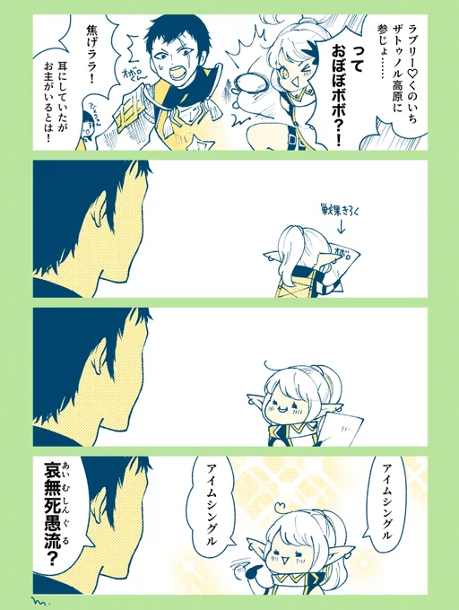 全忍者に見てほしい、オボロ君の戦果記録 