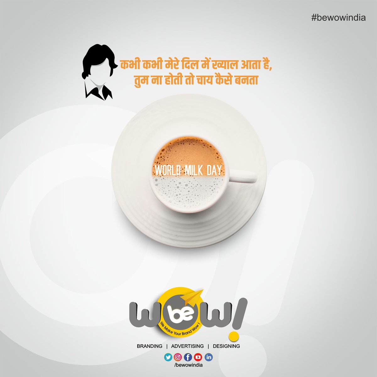 bewowindia's tweet photo. Kabhi kabhi mere dil me khayal aata hai, Tum na hoti to chai kaise banta!!! 
Happy World Milk Day
.
.
#worldmilkday2021 #MilkDay #milkdays #milktea #milktealover #milkteaaddict #milkaddict #Trends #makeviral #artwork #graphicdesign #graphicart #bewowcreatives #bewowindia https://t.co/7oKrPI7AmN
