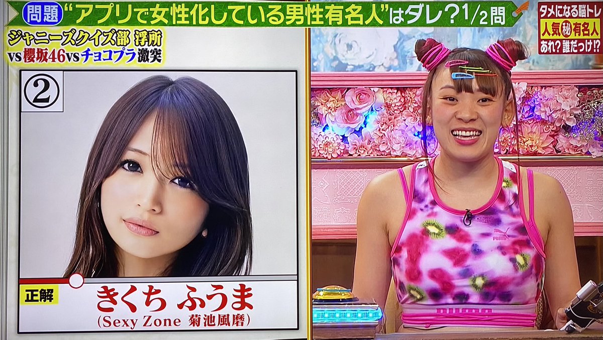 今夜はナゾトレで 浮所 が話題に トレンドアットtv