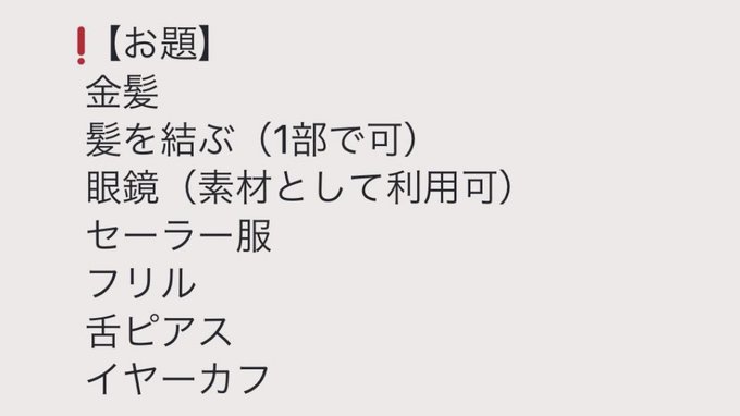 キャラ被りデザインゲーのtwitterイラスト検索結果 キャラ被りデザインゲーのtwitterイラスト検索結果
