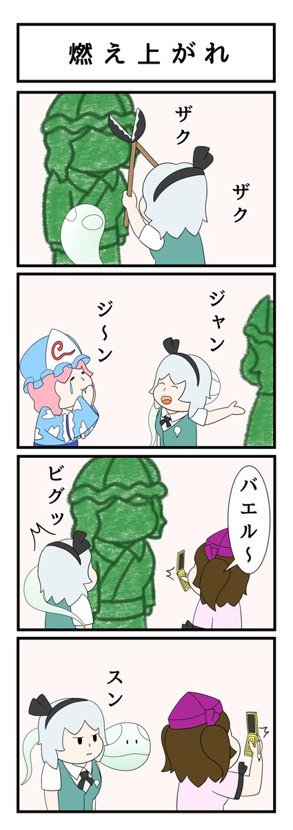 西行寺幽々子のtwitterイラスト検索結果