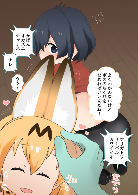 🔞 サーバルちゃんに乳首舐めてもらいながらかばんちゃんの黒タイツでかいけつで見抜き✍️😈...の導入 