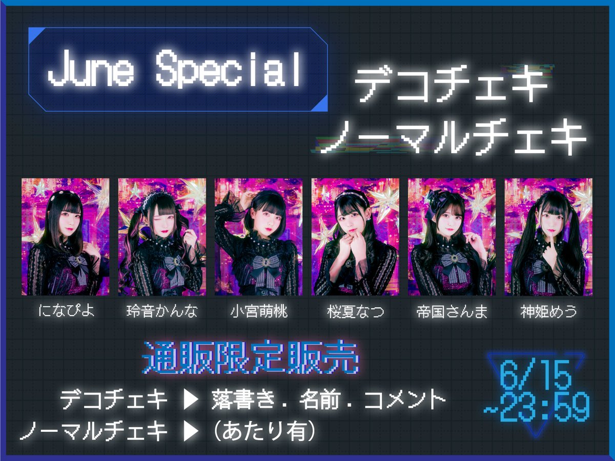 B Dpink S Tweet バドピ通販情報 6月限定販売 B D Pink 通販限定デコチェキ デコチェキ メンバーのメイド服チェキに1つ1つ愛を込めて落書きさせて頂きます ノーマルチェキも販売 6月2日22 00 6月15日23 59 Trendsmap B Dpink S Tweet バドピ通販情報 6月限定販売 B D Pink 通販限定デコチェキ デコチェキ メンバーのメイド服チェキに1つ1つ愛を込めて落書きさせて頂きます ノーマルチェキも販売 6月2日22 00 6月15日23 59 Trendsmap