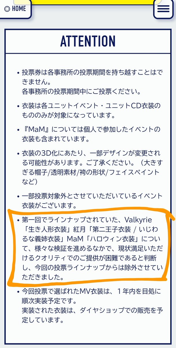 高坂 知也 あんスタ Musicで始まった 第二回 衣装mv衣装化総選挙 事務所ごとの開催で まずはスタプロ編が 6月8日15時 まで 左下のバナーから入って 毎日15時更新 のミッションをクリアして投票券を集めて投票しよ ミッションのなかで