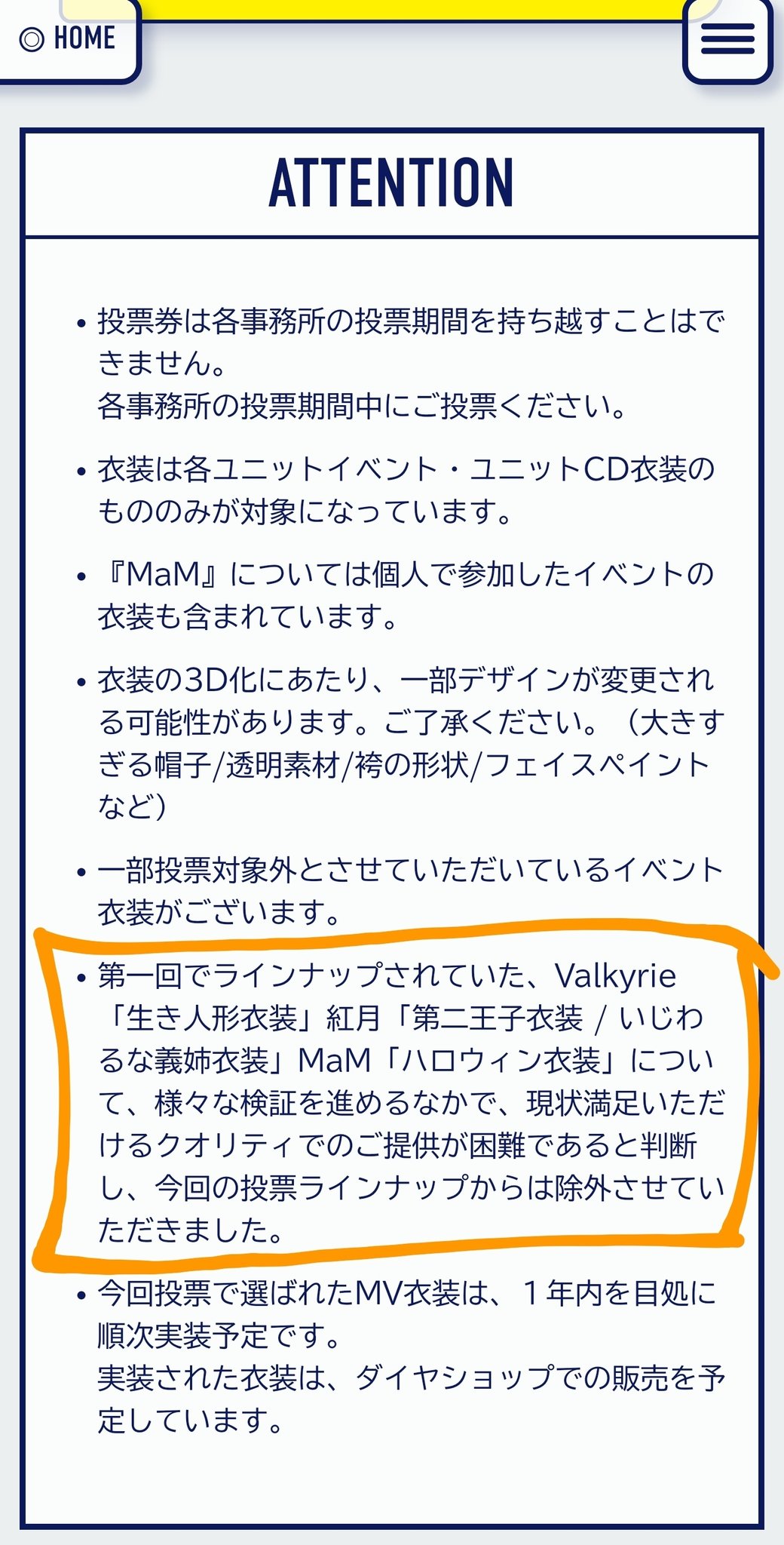 高坂 知也 あんスタ Musicで始まった 第二回 衣装mv衣装化総選挙 事務所ごとの開催で まずはスタプロ編が 6月8日15時 まで 左下のバナーから入って 毎日15時更新 のミッションをクリアして投票券を集めて投票しよ ミッションのなかで