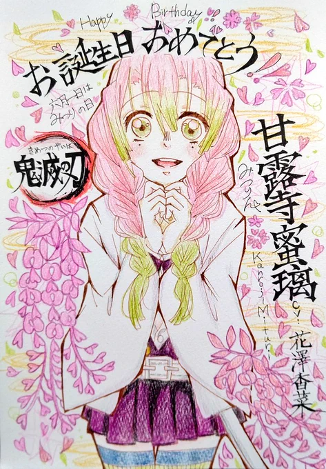 去年のイラスト🌸↓ 