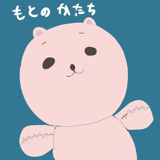 おまけ 