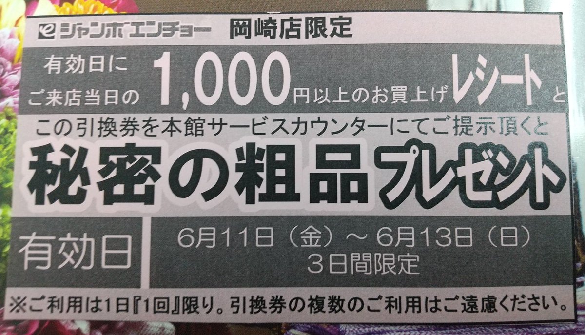 Etiqueta 岡崎インターチェンジ En Twitter
