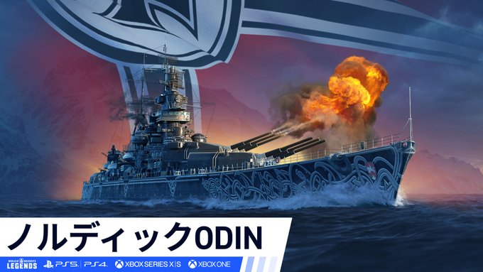 World Of Warships レジェンズ公式さん がハッシュタグ Wowsl をつけたツイート一覧 1 Whotwi グラフィカルtwitter分析 World Of Warships レジェンズ公式さん がハッシュタグ Wowsl をつけたツイート一覧 1 Whotwi グラフィカルtwitter分析