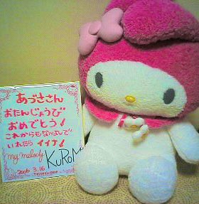 榎あづさ おまいら15年前何してたよ マイメロ2年目突入だったり ゴスロリ少女探偵団してたり お台場冒険王でフットサルしたり 舞台で不良少女してました あと とあるアニメの最終回収録が高校の卒業式に被って 別録りしてもらった記憶が 融通を 榎あづさ おまいら15年前何してたよ マイメロ2年目突入だったり ゴスロリ少女探偵団してたり お台場冒険王でフットサルしたり 舞台で不良少女してました あと とあるアニメの最終回収録が高校の卒業式に被って 別録りしてもらった記憶が 融通を