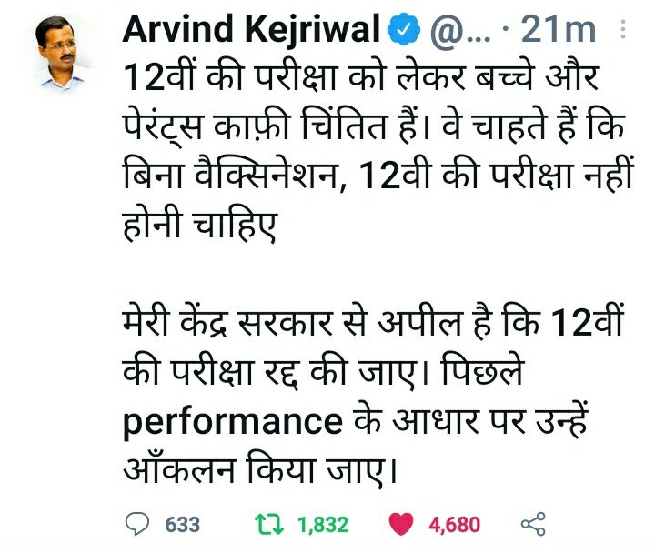 THANK YOU SIR FOR SUPPORTING STUDENTS 🙏🙏

#cancelboardexams2021 
#CancelBoardSaveStudents
#cancel12thboardexmas2021 
#CBSENews
#cbseboardexams