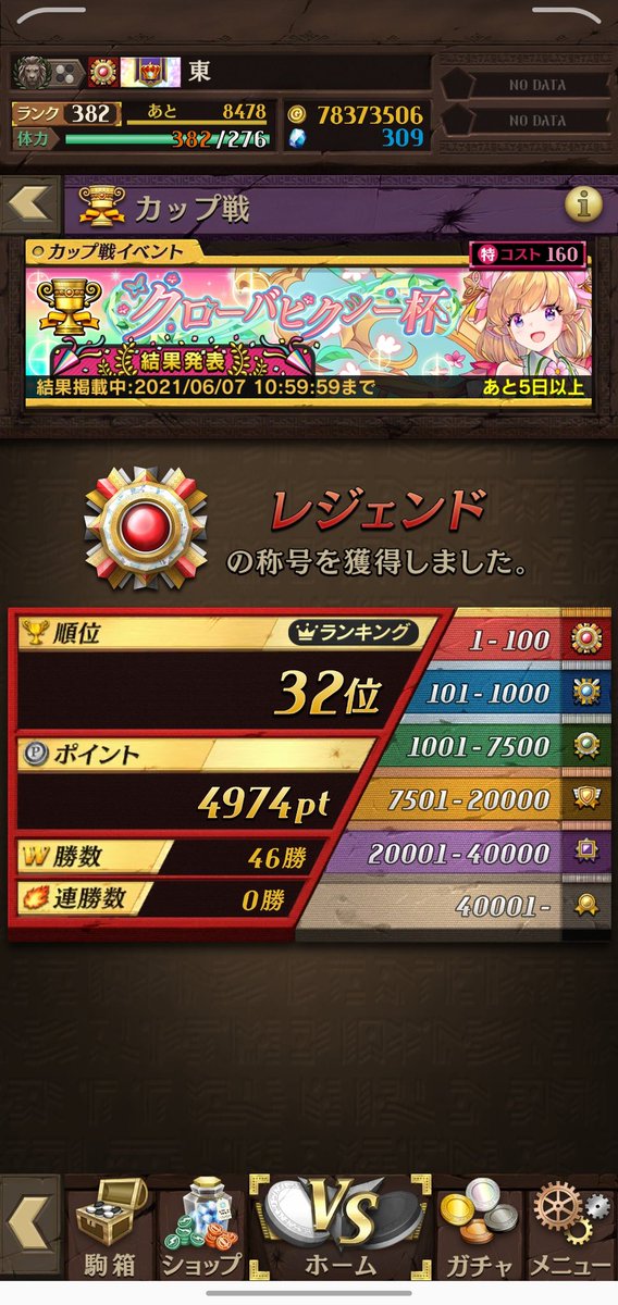 tiduswan's tweet photo. ① 東
② 32位
③ プレミと回線落ちで気落ちしたが、
やめなくてよかった！ヨシノ最高！
#みんなのデッキ https://t.co/kl2mtPovN5