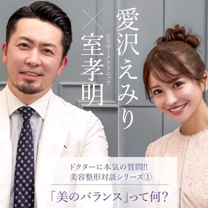 愛沢えみりさん がハッシュタグ 愛沢えみり をつけたツイート一覧 1 Whotwi グラフィカルtwitter分析