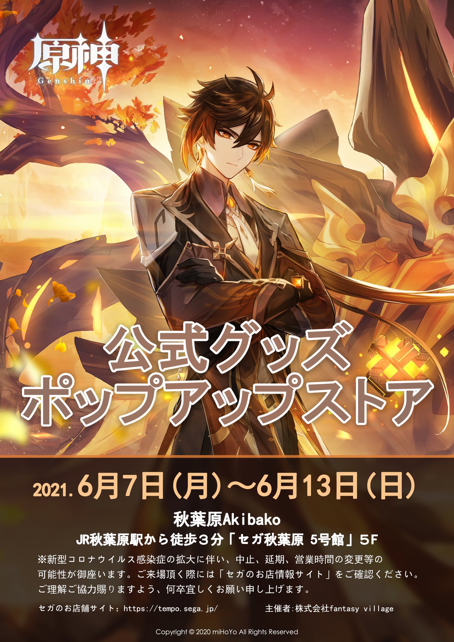 株式会社fantasy village on X: 