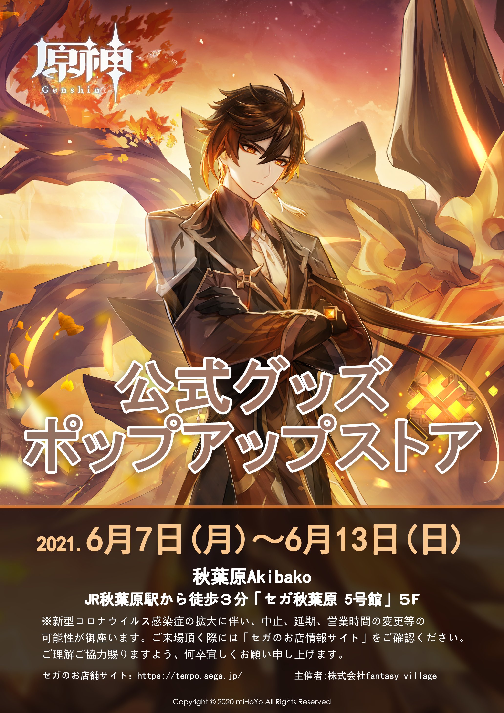 株式会社fantasy village on X: 株式会社fantasy village on X: