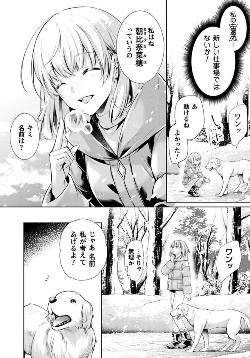 【お知らせ】
pixivコミックスで『優しい死神の飼い方』
第1話後編更新ですー!菜穂ちゃん登場です!
https://t.co/csnK5N9X2C
#pixivコミック #コミックELMO #優しい死神の飼い方