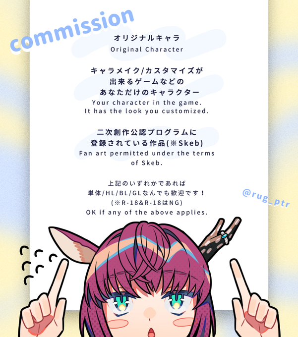 <固定用>
▼コミッション募集中です Commissions Open #Commission
Skeb:https://t.co/ruEViw8hEe
pixivリクエスト:https://t.co/KX7pnLS0Oo
▼その他色々リンク #創作
乙女ゲー風創作サイト:https://t.co/ULSq5AfI9e
活動記録ブログ:https://t.co/oyIatFefR5 