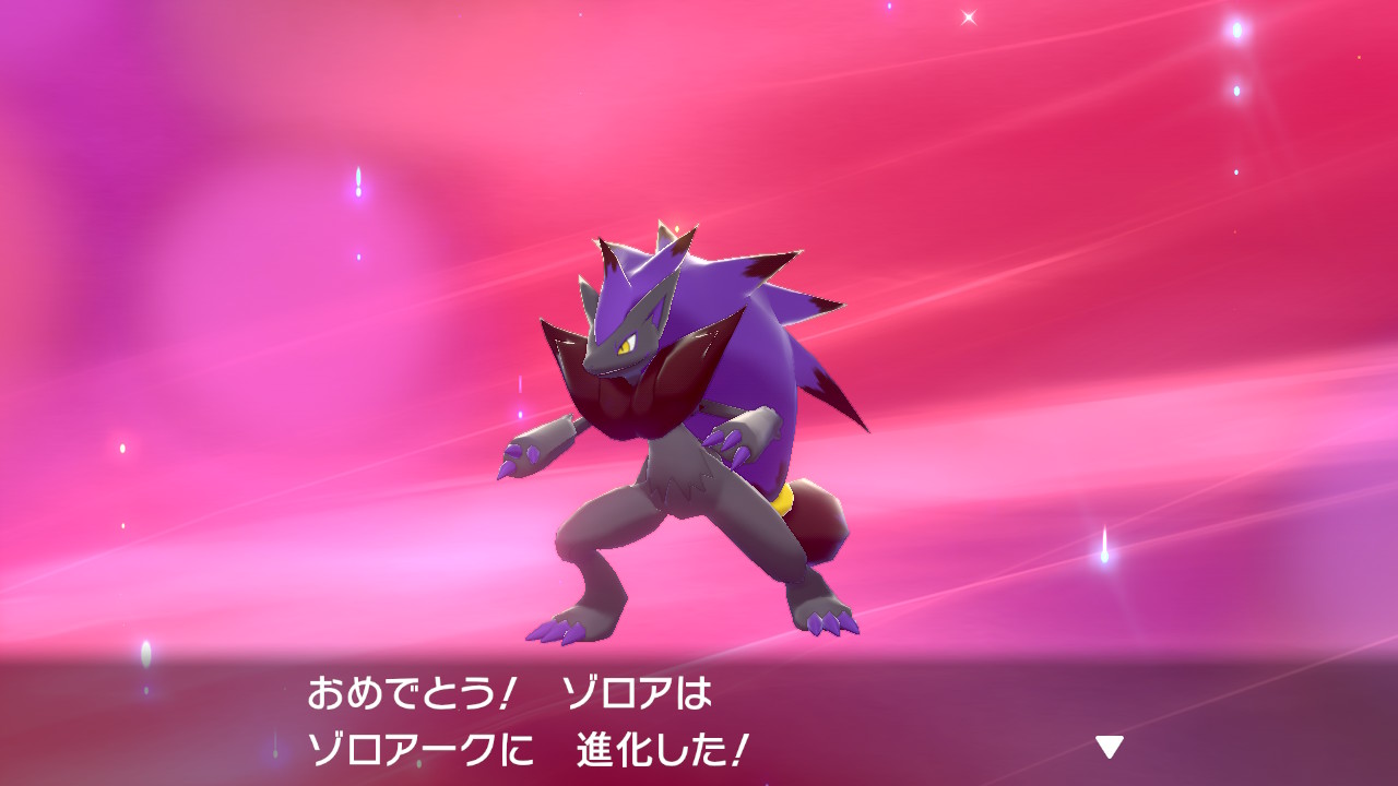 Dtしゃっちょa K A ぜろ 色違いのゾロアークかっこいいな ポケモン剣盾 Nintendoswitch Dtしゃっちょa K A ぜろ 色違いのゾロアークかっこいいな ポケモン剣盾 Nintendoswitch