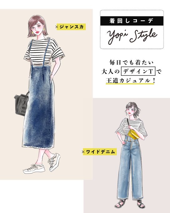 Guコーデのtwitterイラスト検索結果 Guコーデのtwitterイラスト検索結果