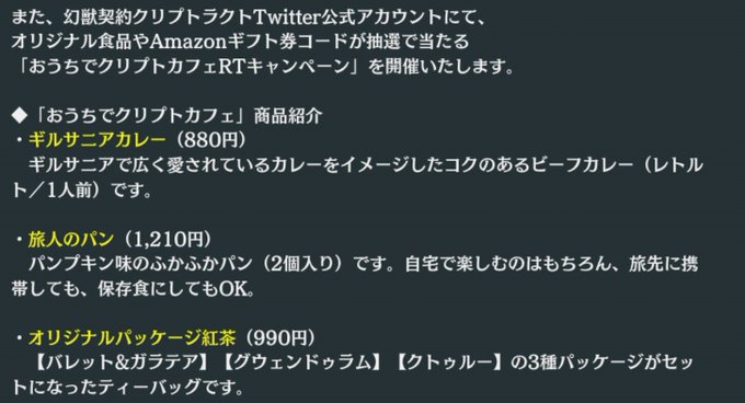 クリプトラクトのtwitterイラスト検索結果 古い順