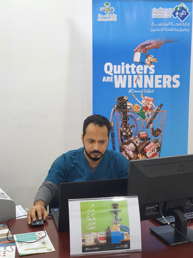 TcpAhsa's tweet photo. ضمن فعاليات اليوم العالمي لمكافحة التبغ اقام برنامج مكافحة التدخين بمحافظة الأحساء بالتعاون مع إدارة STC فرع الأحساء
اليوم الثلاثاء الموافق 2021/06/01
ندوة عن بعد تحت عنوان ( الإلتزام بالإقلاع )

#اليوم_العالمي_لمكافحة_التبغ
#الإلتزام_بالإقلاع https://t.co/beAzQ5VmDx
