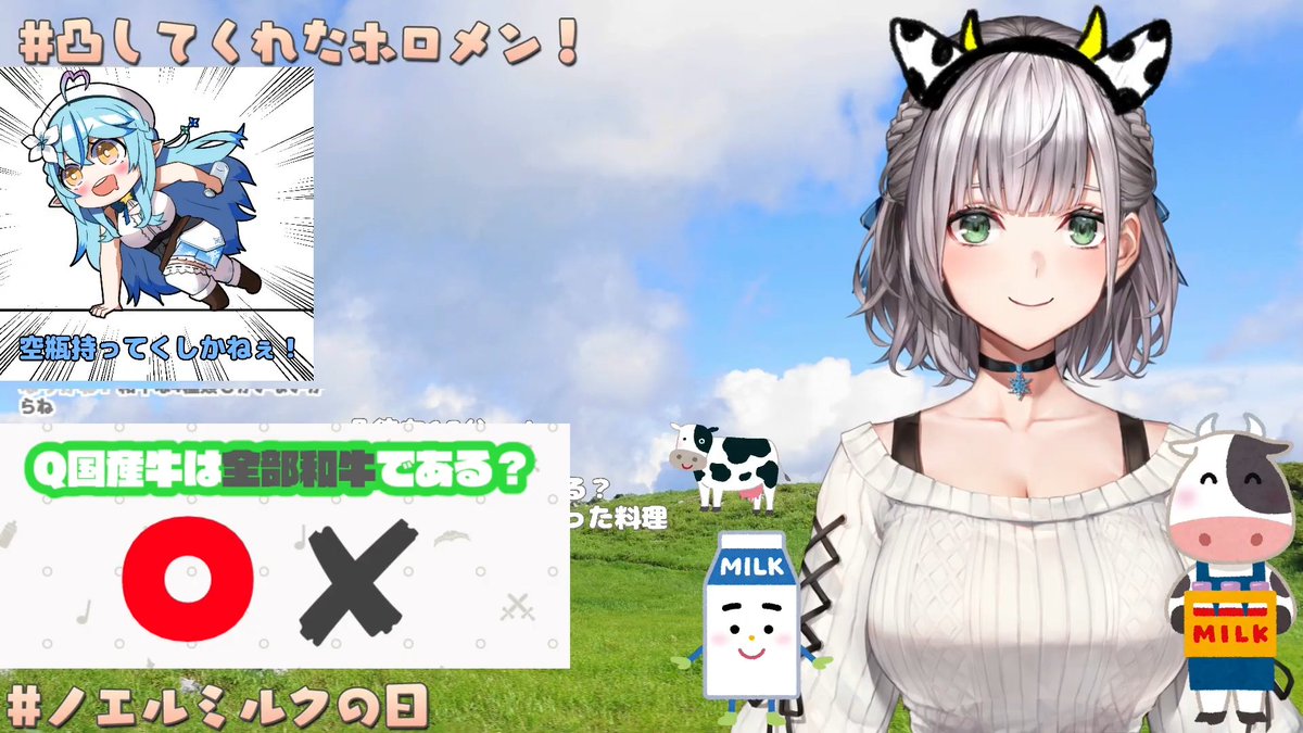 ノエルミルクの日 X ラミィ Hotワード