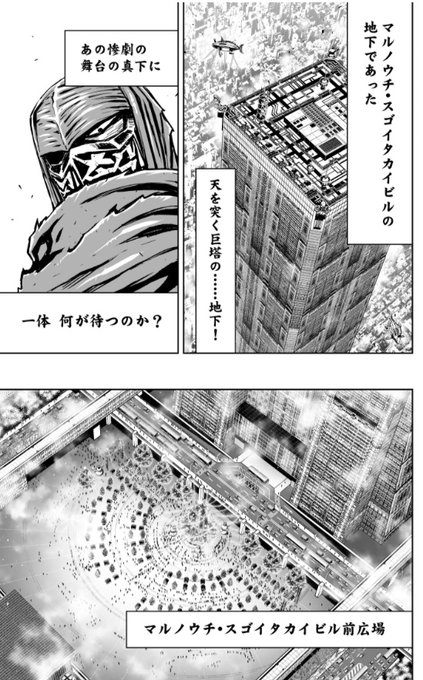 ニンジャスレイヤー Ninja Slayer Njslyr さんの漫画 652作目 ツイコミ 仮 ニンジャスレイヤー Ninja Slayer Njslyr さんの漫画 652作目 ツイコミ 仮