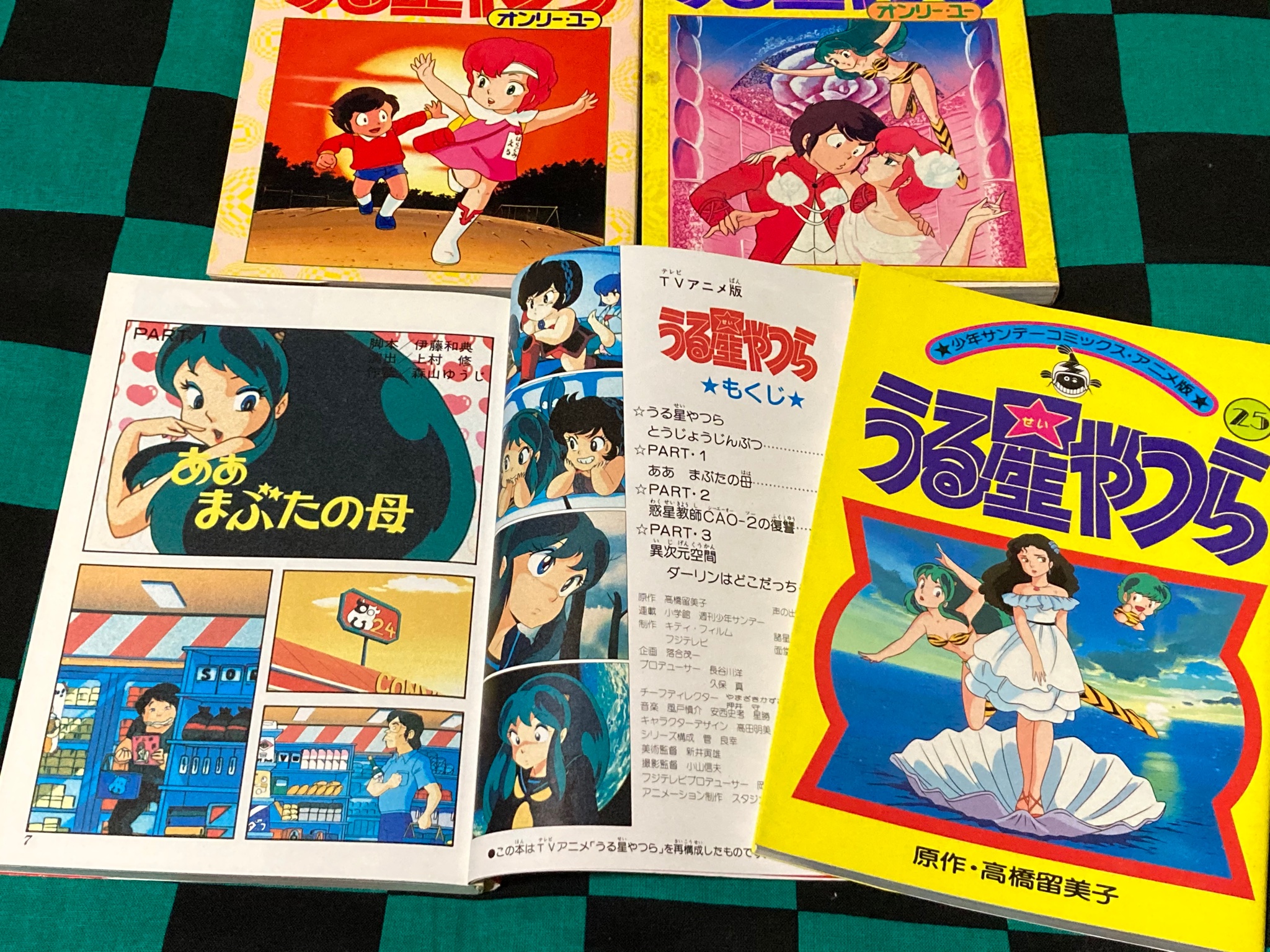 一番の贈り物 うる星やつら フィルム その他 Wanitaboleh Com