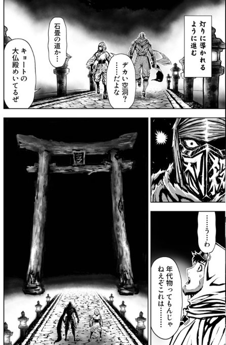 ニンジャスレイヤー Ninja Slayer Njslyr さんのマンガ一覧 リツイート順 51ページ ツイコミ 仮
