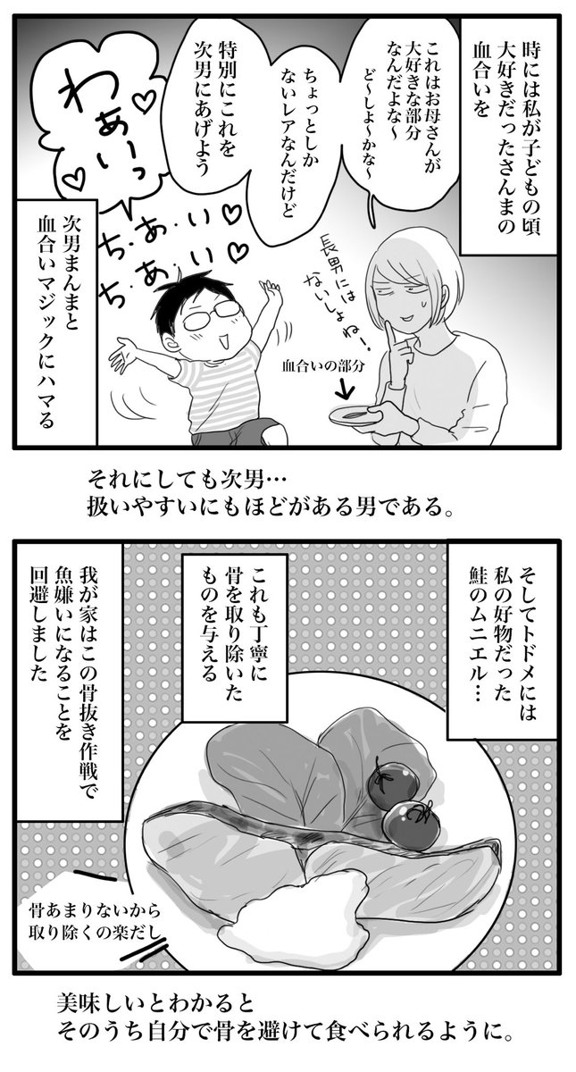 息子たちが小さかった昔を振り返ることで このコロナ禍でのgwがいかに大変か お察 月野まる 4巻発売中の漫画 息子たちが小さかった昔を振り返ることで このコロナ禍でのgwがいかに大変か お察 月野まる 4巻発売中の漫画
