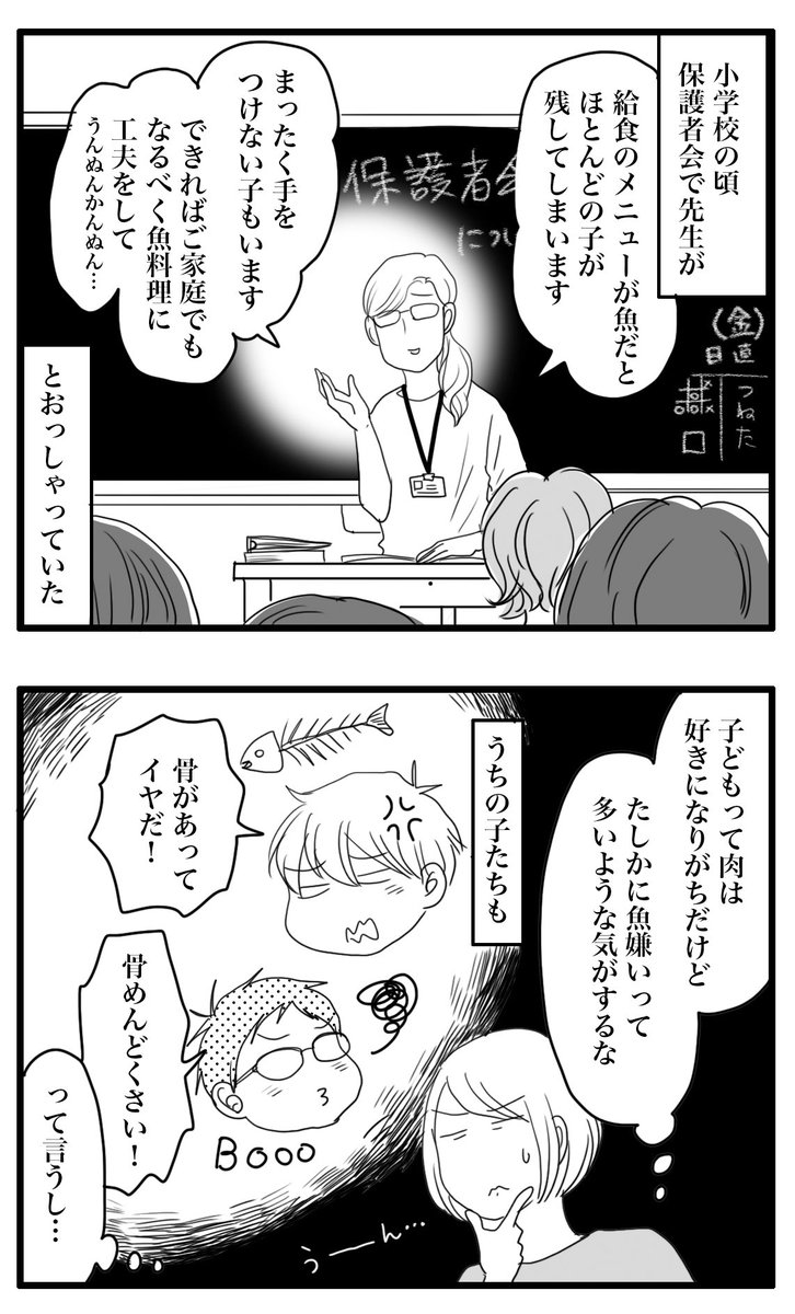 息子たちが小さかった昔を振り返ることで このコロナ禍でのgwがいかに大変か お察 月野まる 4巻発売中の漫画 息子たちが小さかった昔を振り返ることで このコロナ禍でのgwがいかに大変か お察 月野まる 4巻発売中の漫画