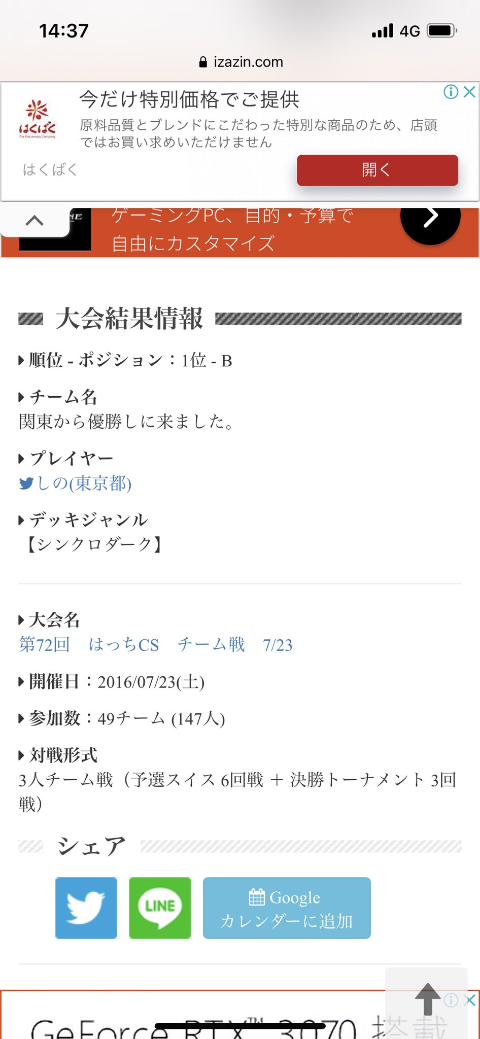 しの ネクストプレイ こないだのいいねの数まで云々で色々懐かしくなって調べてたら面白いの思い出したw このチーム名で遠征してちゃんと優勝してたのアツいけど 逆に優勝以外全部ダサ過ぎて危ないw T Co Yriixcffsg Twitter