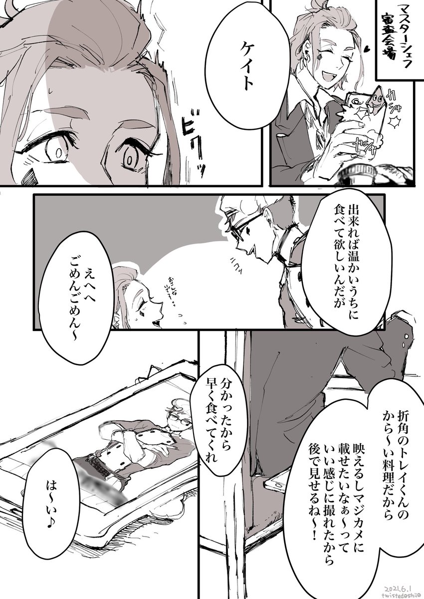 ますしぇトレケイ♣️♦️

「いつもと違う君」 