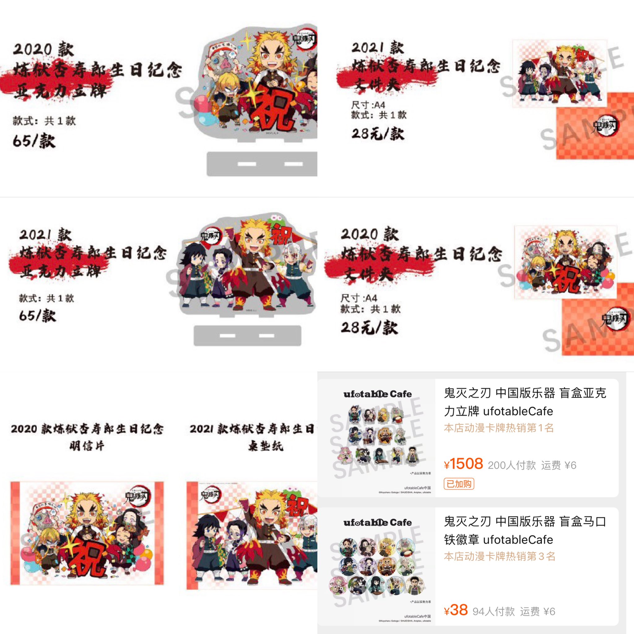 無類の中国代行グッズ代行 常駐の鬼滅の刃 Aniplex Ufotable Cafe中国上海 成都限定グッズ また21年ホワイトデーグッズの復刻販売品も同時に代行 です T Co Pc1pe4ohks Twitter
