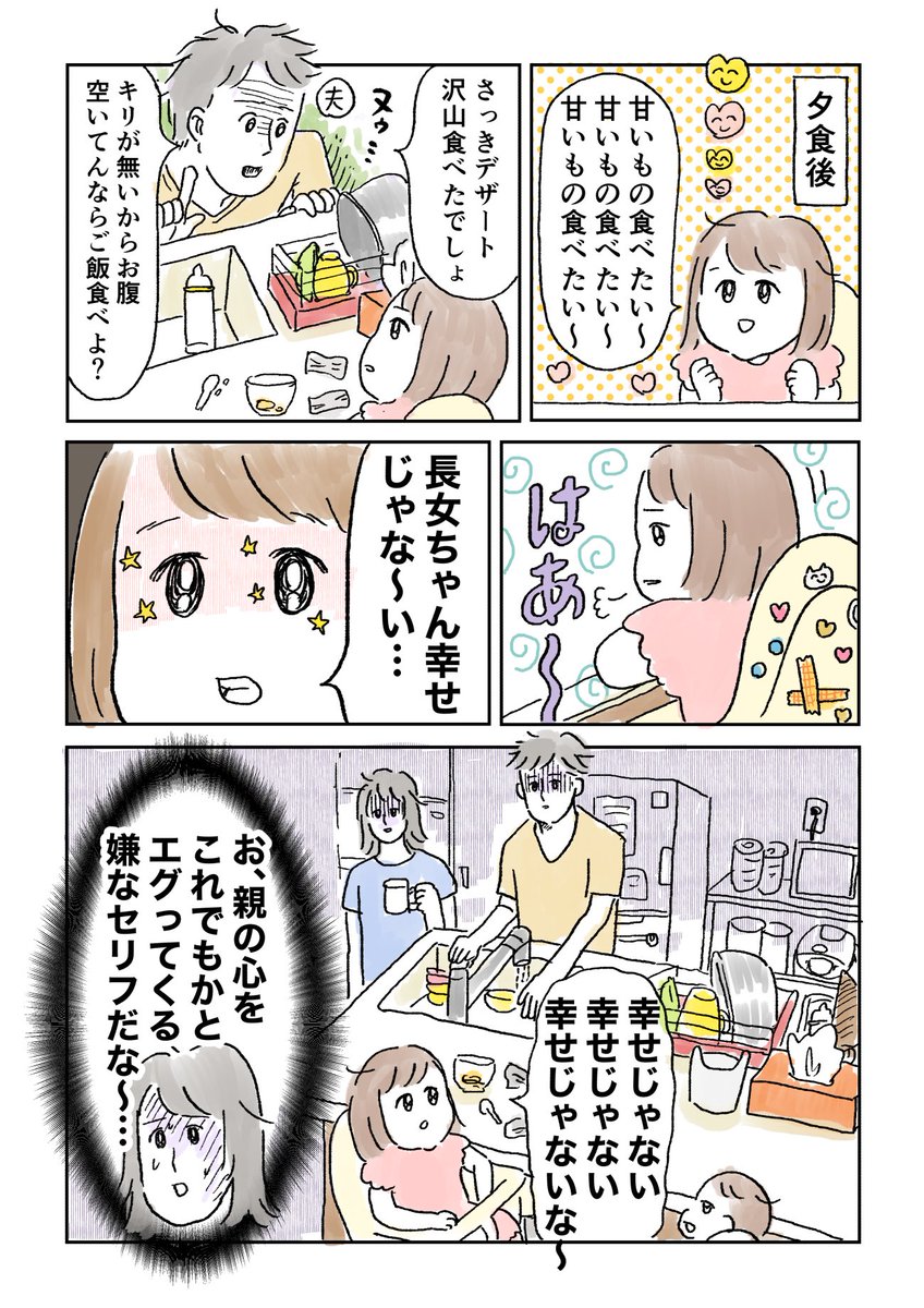 こんな感じの漫画が収録されている単行本が6/10に発売されます!予約受付中です💁
https://t.co/xs9wE0A6gn 