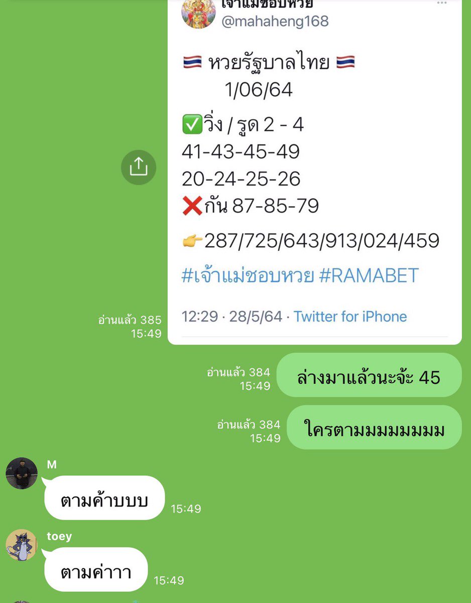 mahaheng168's tweet photo. ดีใจด้วยนะคะที่สมาชิกทุกคนถูกหวยกัน ขอบคุณที่ตามเลขแม่กันนะคะ จะเข้ากลุ่มรีโพสแล้วทักมาค้า💓💓
#เลขเด็ดงวดนี้ #หวยรัฐบาลไทย #หวยbyเจ้าชาย #เจ้าแม่ชอบหวย #RAMABET https://t.co/IQN7eEgztC