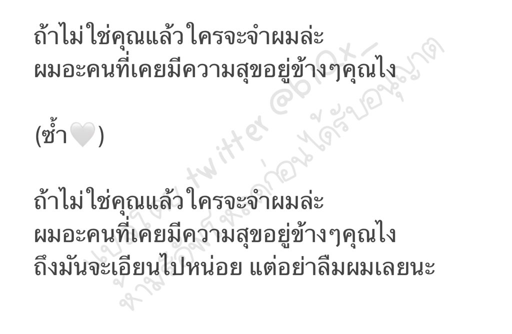 ( #แปล ) เนื้อเพลง Remember me - B.I 
kr lyrics : melon 
kr-th trans : @.biQx_
** ห้ามนำไปรีโพสต์ก่อนได้รับอนุญาต **

ถึงมันจะเอียนไปหน่อย 
แต่อย่าลืมผมเลยนะ
ยังไงเราก็เคยรักกันนี่นา 
ถ้าผมหายไป 
แม้แต่ในความทรงจำของคุณ 
ผมก็คงไม่อยู่บนโลกใบนี้แล้วเลยนะ 

 #WaterfallAlbumByBI