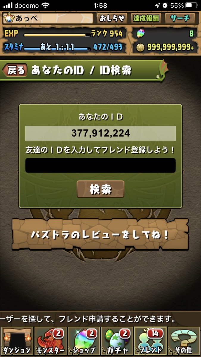 パズドラ X フレンド申請 Hotワード パズドラ X フレンド申請 Hotワード