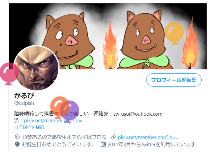 そういえば誕生日でした。え?このアカウント10年前からあんの…? 