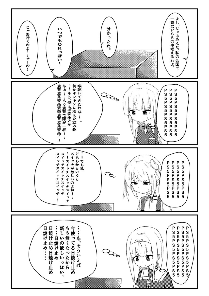 #艦これ 
#アズールレーン 

今度の新刊のサンプルです。
アズレン要素はメンタルキューブしかないです() 