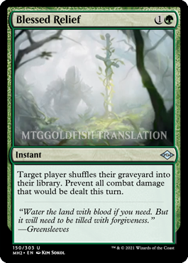 This little card defends against big attacks and interrupts graveyard decks.  Plus, it has the upsides of shuffling your own key pieces back into your  deck and resetting against mill decks? I've