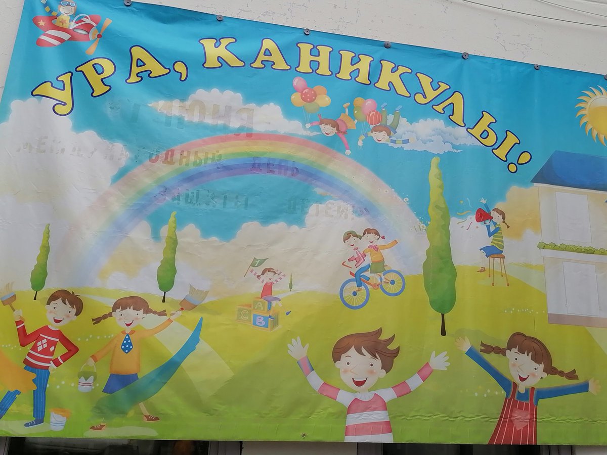 Лагерь дневного пребывания "Радуга" для 140 мальчишек и девчонок стартовал сегодня в <a href="/Iskra163/">ЦДОД Искра г.о. Самара</a>. Ребят ждут новые знакомства, интересные мероприятия и яркие эмоции.