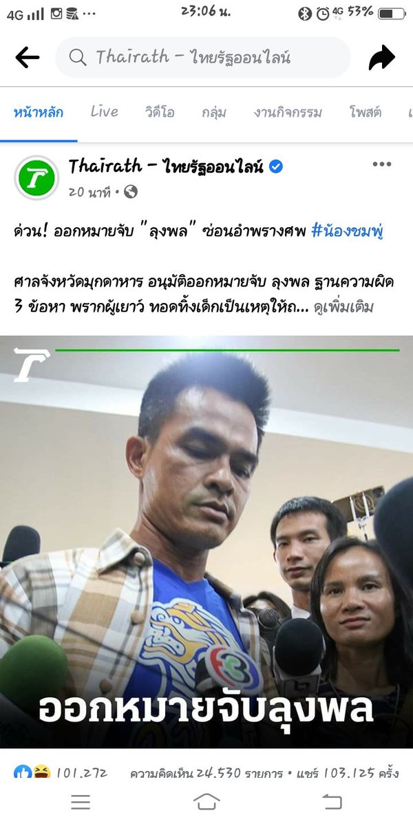 Somsri_2005's tweet photo. มีใครอยากเป็นป้าแต๋นอีกมั้ย 🤭🤫
#ลุงพล #น้องชมพู่ https://t.co/0KNV57Jqte